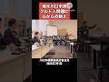 【川口市視察議員襲撃事件】会場の記者たちに地元住民が心からの訴え#日本 #政治 #埼玉県 #川口市 #piano #shorts