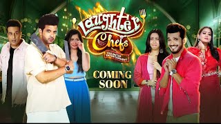 Laughter Chefs Promo: Karan,Arjun ,Reem,Jannat Rahul Lagaiyege Hasi Ka Tadka|Unlimited Entertainment