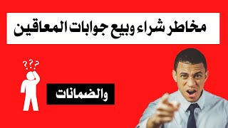 بيع وشراء جوباااات سيارات المعاقين والضمانات