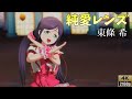 東條希「純愛レンズ」(スクールユニティ)【PS4 4K】LoveLive!スクフェスAC