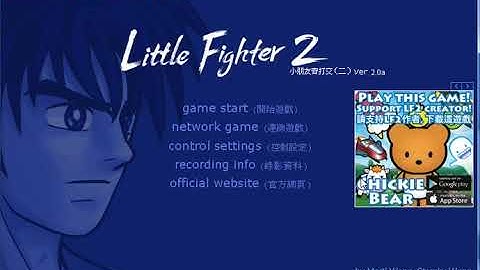 How to unlock all secret characters in Little fighter 2