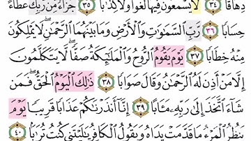 حفظ سورة النبأ 36 إلى 40 مكررة مع التجويد
