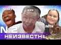 Неизвестные вайнеры Часть 2 с русской озвучкой