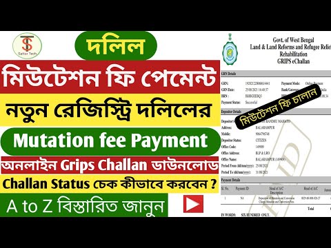 How to Pay Online Land Mutation fee ll Online land Mutation fee payment in West Bengal