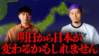 ついに情報統制が始まる！？