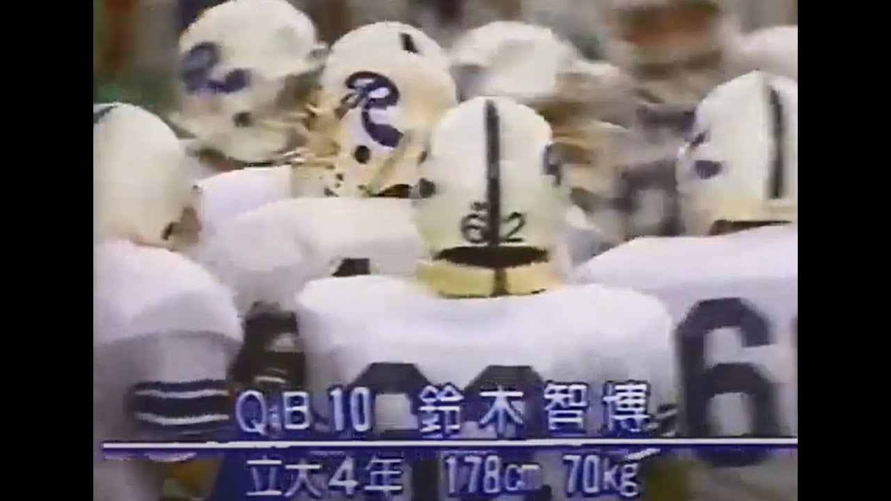 19890000 立教大学ラッシャーズ vs 専修大学グリーンマシーン②