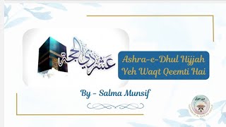 1 June 2024 | Ashra-e-Dhul Hijjah - Ye Waqt Qeemti Hai |