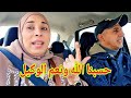 والله حتى تفقصت فبلاصتها ها كيف داز صباحنا