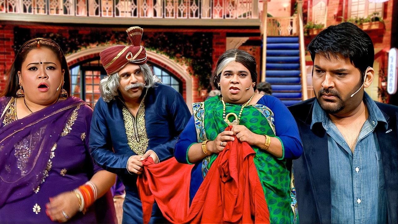 दादाजी ने पसंद की नई दादी, और सीधे पहुंच गए कपिल शर्मा के घर! TKSS | #comedy #kapilsharma