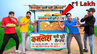 ₹1,00,000 PANI PURI CHALLENGE | सबसे ज्यादा गोलगप्पे खाने वाले को मिलेंगे 1 लाख रूपये |