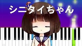 Shinitai chan  【JubyPhonic】シニタイちゃん (Piano Tutorial)