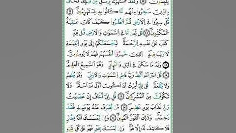 صفحة/١٢٩/ رواية ورش عن نافع/ سورة الأنعام/ ابو النور الهادي