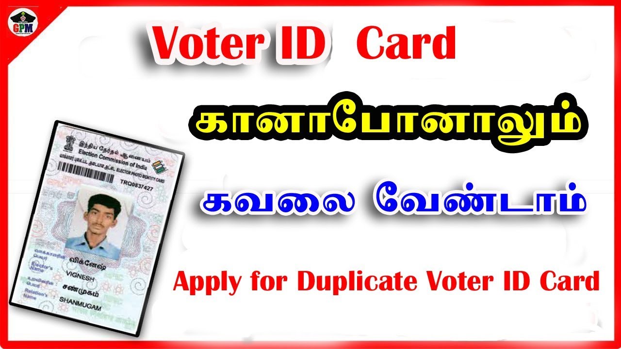 How To Apply For Duplicate Voter ID Card Online IN Tamil how-to-apply-for-duplicate-voter-id-card-online-in-tamil