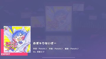 Project SEKAI JP - おぎゃりないざー | OGYARINIZER (Expert [31] | Full Combo)