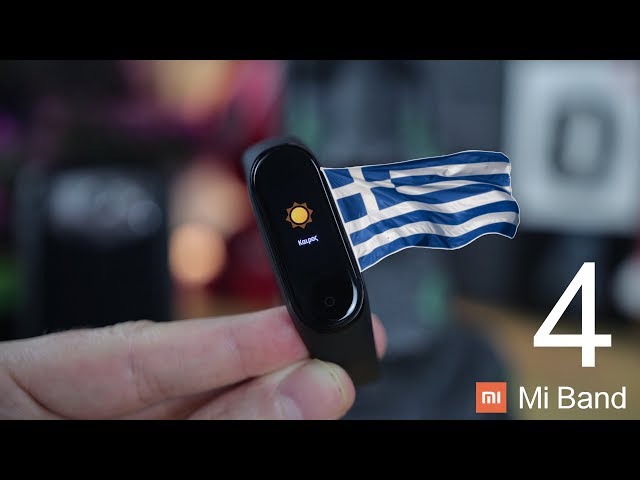 Xiaomi Mi band 4 Οδηγός Εγκατάστασης Ελληνικής Γλώσσας [Greek] - YouTube