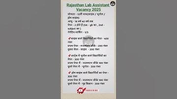 Rajasthan Lab Assistant Vacancy 2025 | syllabus