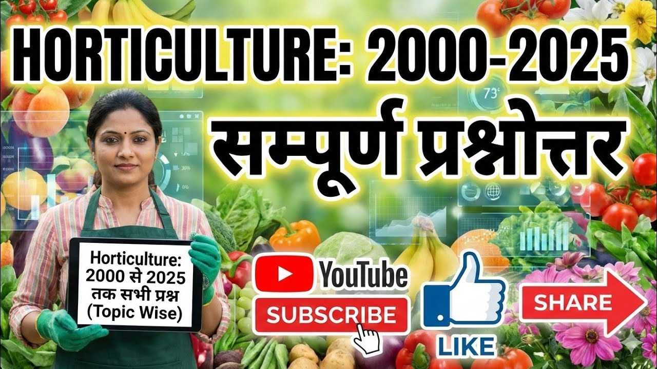 🔴Horticulture || Fruits, vegetable,spices ,flowers ,Horticulture Data ||All Agriculture competition.
