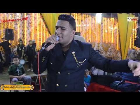 احمد فؤاش ياصحبه وره الستاره مع فرقه محمود عيسي مكسرين الفرح مفرمه سعيد شيكابالا حفلات الحلواني