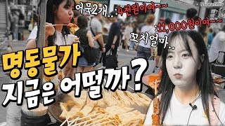 KOREAN STREET FOOD CHALLENGE in MYUNGDONG MUKBANG | EATING SHOW | NAREUM