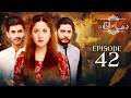 Dua Aur Azan Episode 42 | Areej Mohyudin l Mirza Zain Baig | Arez Ahmed | Green Lamhay