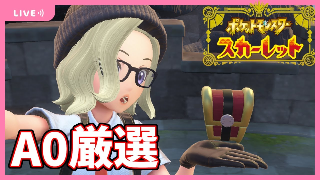 A0コレクレーサーフゴー厳選雑談配信【ポケモンSVストーリー攻略実況 