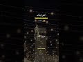 Ramzan ul. Mubarak