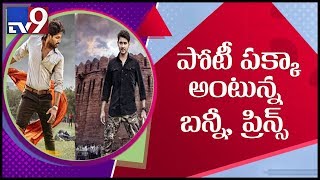 Mahesh Babu-Allu Arjun all set for a clash - TV9