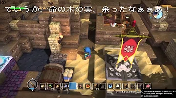 تحميل ドラクエビルダーズ そらとぶくつ تحميل ドラクエビルダーズ そらとぶくつ