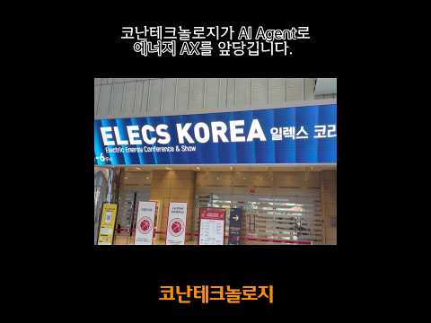 AI Agent로 에너지 AX를 앞당깁니다.