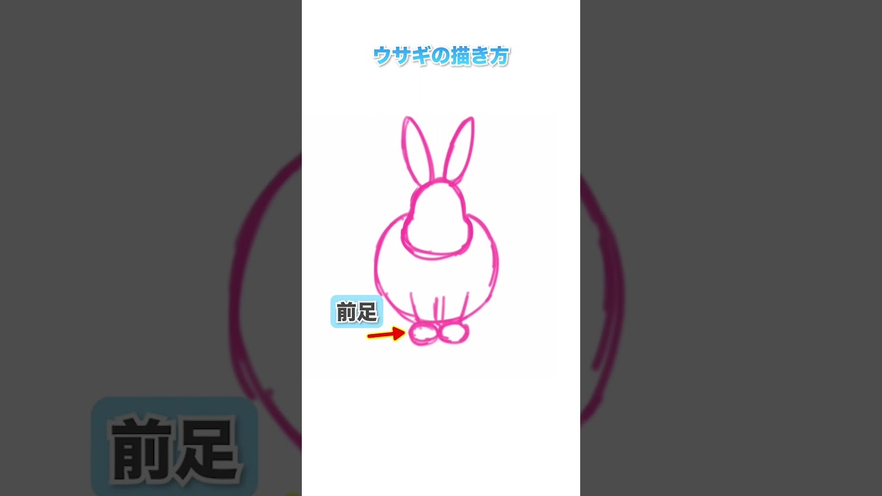 年賀状イラストに】簡単30秒！うさぎの描き方🐰#shorts - YouTube