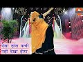 New meenawati dj song          meena dance  ramprasad samel