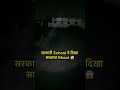 MP Ke Sarkari School Me DIKHA BHOOT Ghost Viralvideo