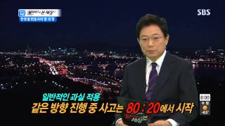모닝와이드 131112 #9(4)