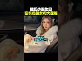 彼氏の誕生日忘れた彼女の大逆転