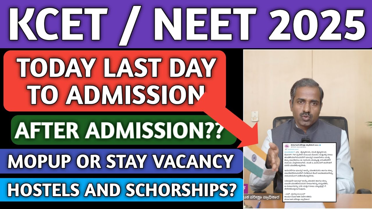 KCET 3RD ROUND ROUND ADMISSION|NEET SECOND ROUND 2025|AFTER ADMISSION WHAT NEXT 2025|LATEST UPDATES|