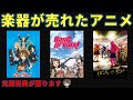 楽器業界を盛り上げた『ぼっち・ざ・ろっく！』『けいおん！』『バンドリ！』どれほどの影響力だったのか？