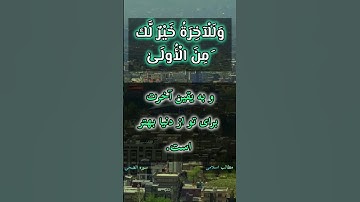 ترجمه فارسی قرآن کریم سوره الضحی