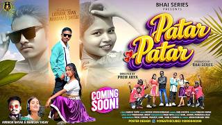 Patar Patar  Teaser  New Nagpuri Song 2026  Singer Avinash Nayak U0026 Manisha Yadav  nagpuri