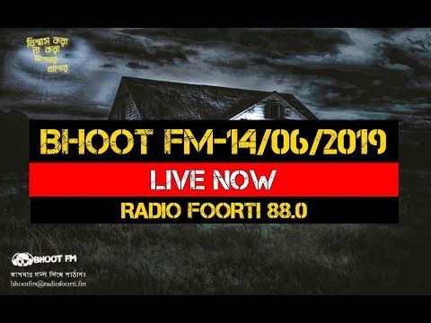 bhoot-fm-live---14-june-2019-||-ভূত-এফএম-৮৮.০-radiofoorti-88.0-||-bangla-fm