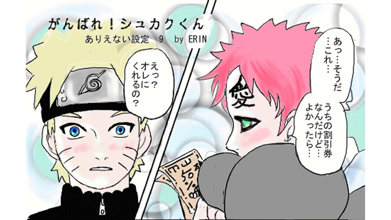 マンガ動画 ナルト漫画 限定月読 砂隠れ編 18 Youtube マンガ動画 ナルト漫画 限定月読 砂隠れ編 18 Youtube