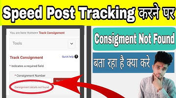 Consignment Details Not Found In Speed Post Tracking 2023 | Consignment Not Found 4 Reason