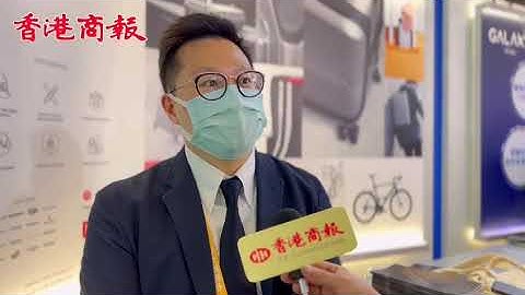 商報進博搜搜搜｜參會港商緊扣內地商機 冀通關可展身手 - 天天要聞
