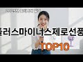 플러스마이너스제로선풍기 쿠팡 감성쇼핑 추천 - 보면 살 수밖에 없음