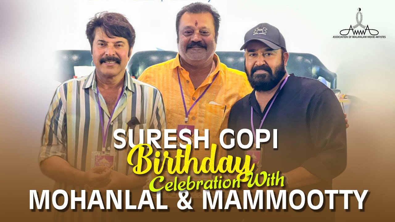 Suresh Gopi Birthday Celebration With Mohanlal  Mammootty  Amma 28th Annual General Body Meeting