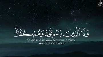 وَلَيْسَتِ التَّوْبَةُ لِلّذين يَعْمَلونَ السيِّئَاتِ - (آيات من سورة النساء) - القارئ ماهر المعيقلي