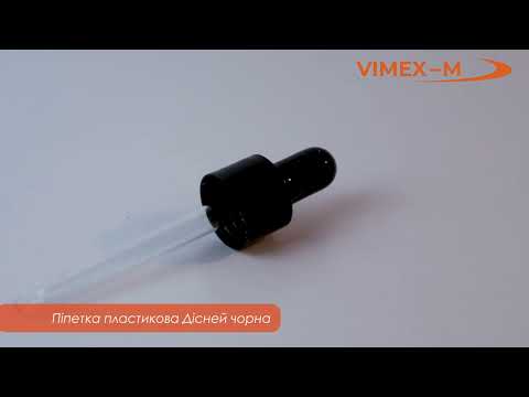 Піпетка пластикова Дісней чорна 30 мл, видео 1