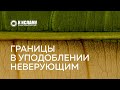 Границы в уподоблении неверующим | Ринат Абу Мухаммад. Пользы из Тафсира аль-Багауи