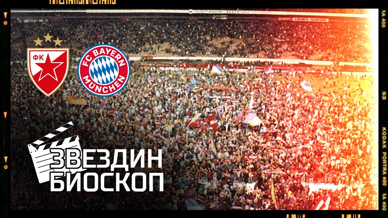 Crvena zvezda - Bajern 2:2 (1:0) | Polufinale Kupa evropskih šampiona (24.04.1991.), ceo meč