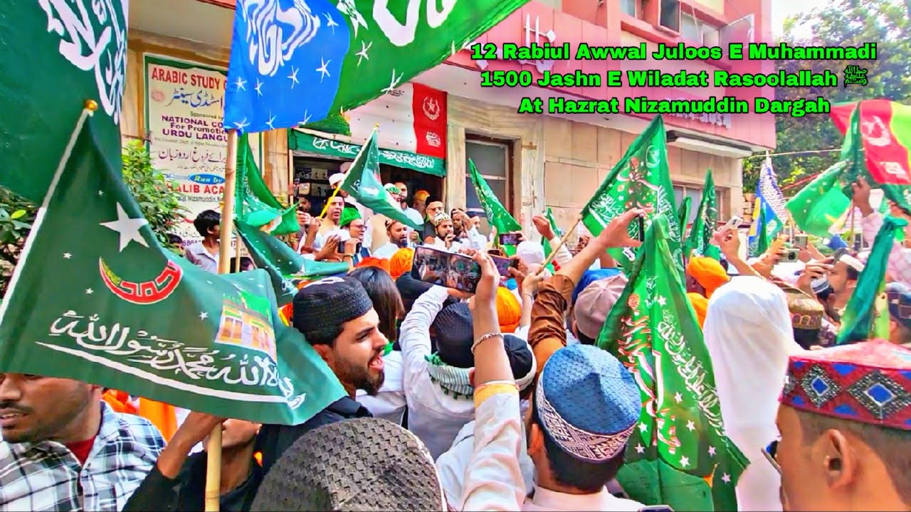 12 Rabiul Awwal Juloos E Muhammadi 1500 Jashne Wiladat | Hazrat Nizamuddin Dargah Full Video 2025