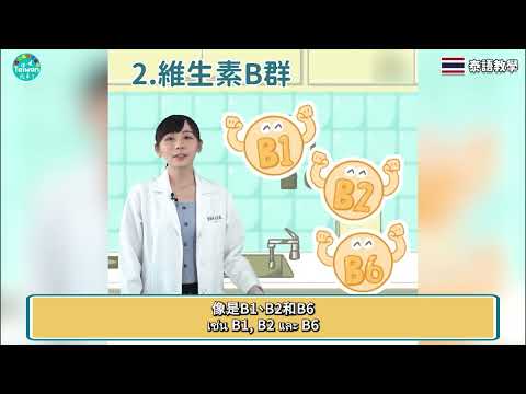 泰文字幕 很累又睡不著？營養師：助眠的四種營養教你怎麼補 20241117